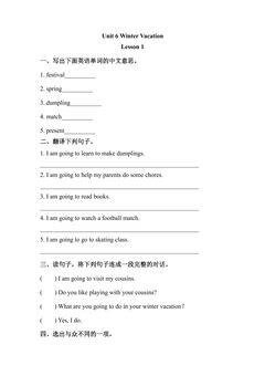 【课后作业】6年级上册英语人教版新起点Unit 6 lesson 1 01