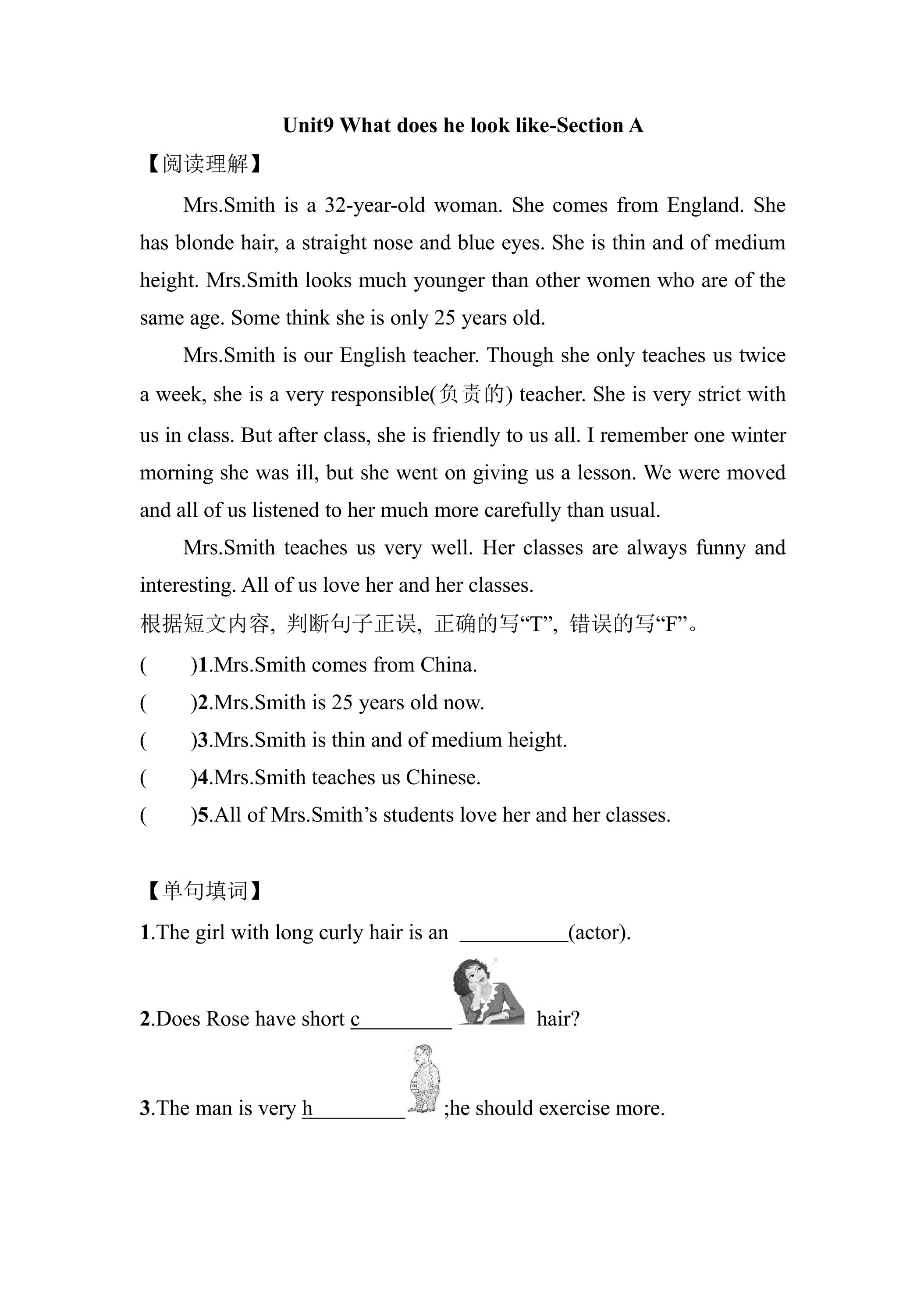 【课后作业】7年级下册英语人教版Unit 9 Section A