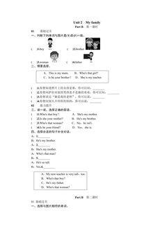 【★★】【课时练习】三年级下册英语人教版三年级起点Unit 2 02