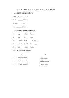 Starter Unit 2 What's this in English?-Period 2 (3a-4d)课时练习