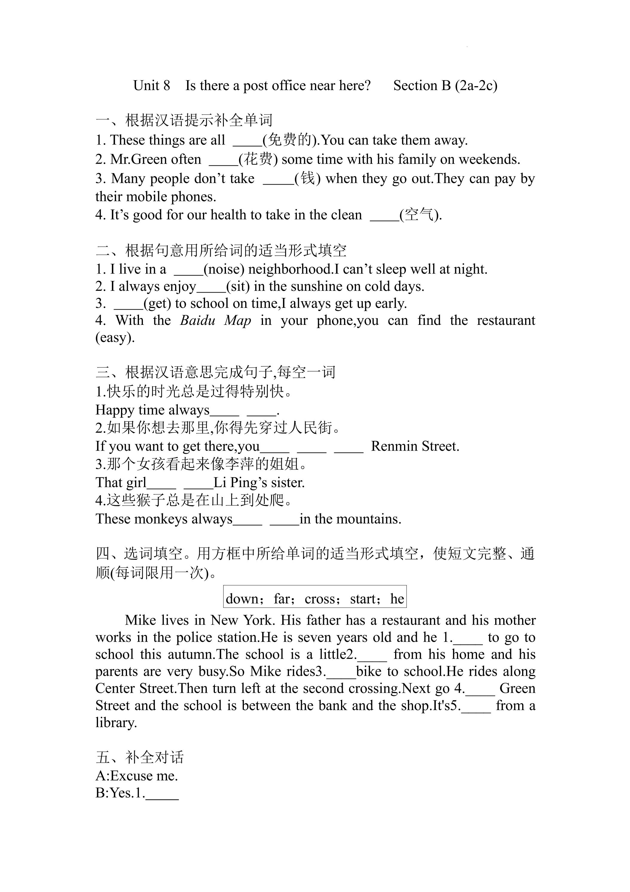 【★★】【课时练】7年级下册英语人教版Unit 8 Section B 02