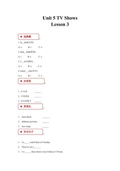 【课后作业】5年级上册英语人教版新起点Unit 5 lesson 3 01