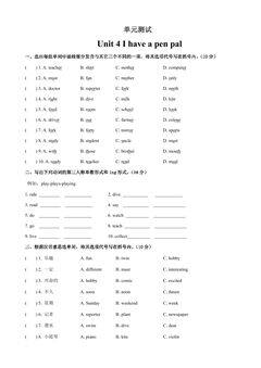 6年级英语人教三起上册单元测试Unit 4 I have a pen pal 03