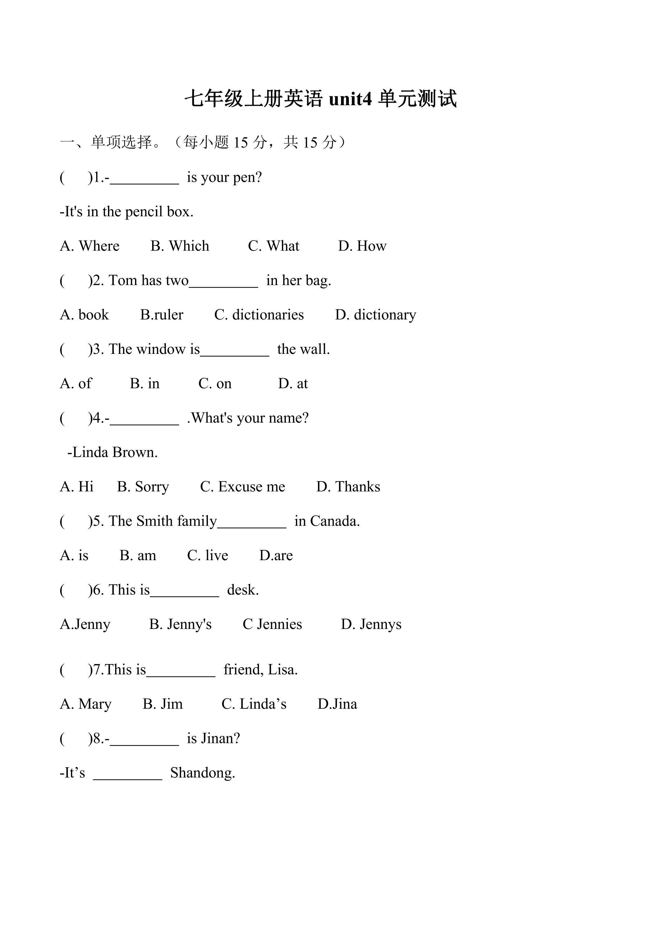 【单元测试】7年级上册英语人教版Unit 4 04