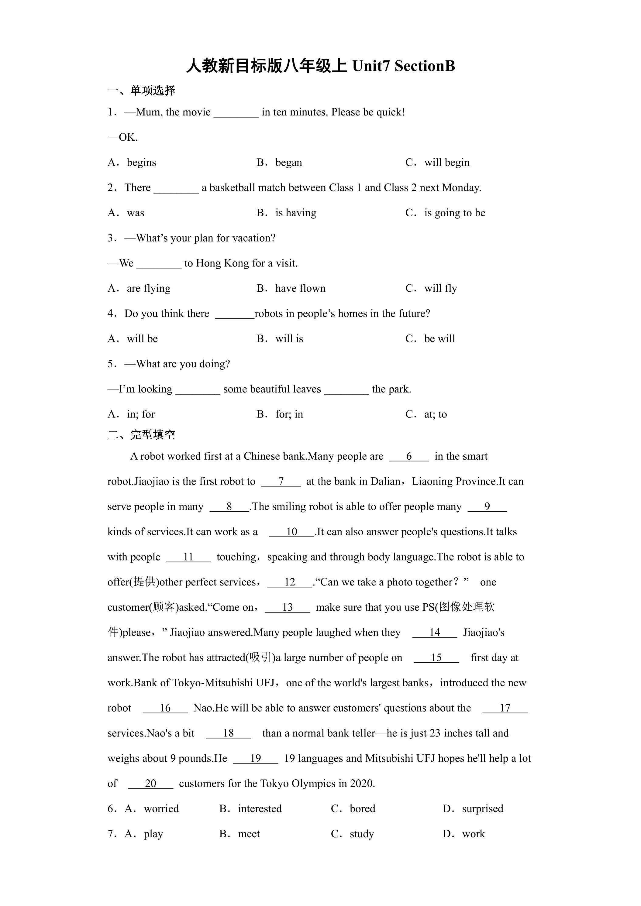 【课后作业】8年级上册英语人教版Unit 7 Section B 01