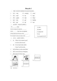 【单元测试】四年级下册英语人教版三年级起点Recycle 1 02
