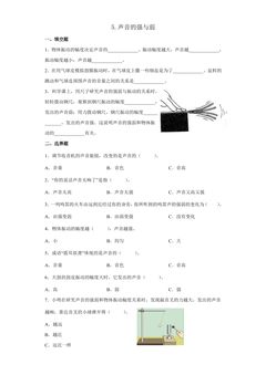 1.5 声音的强与弱(同步练习)02