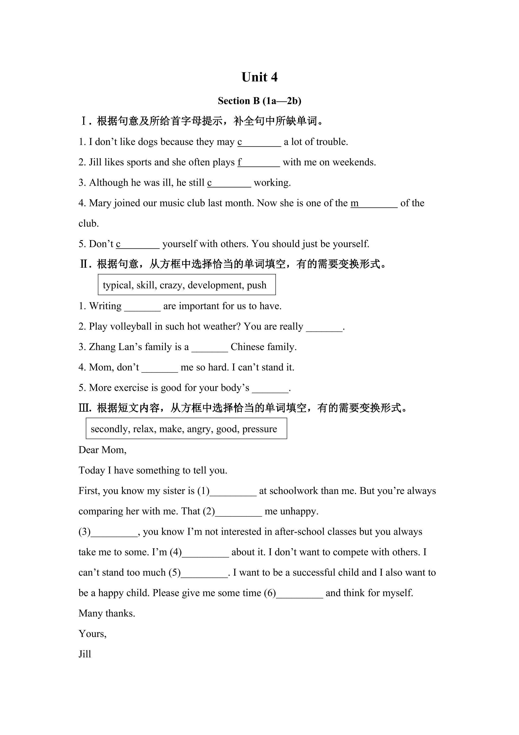 【课后作业】8年级下册英语人教版Unit 4 Section B