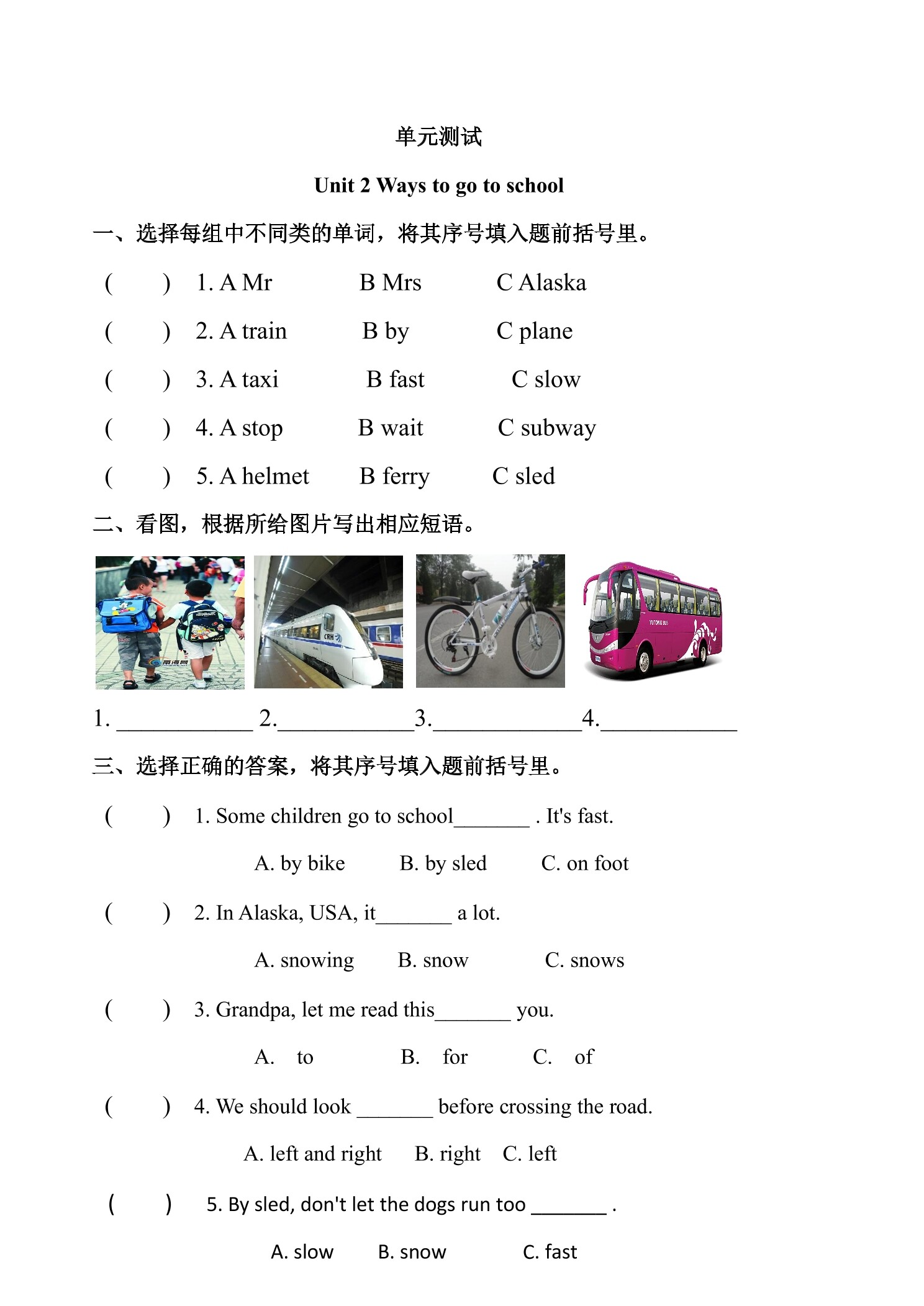 6年级英语人教三起上册单元测试Unit 2 Ways to go to school 03