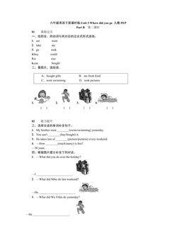 【★★】【课时练习】6年级下册英语人教版三年级起点Unit 3 04