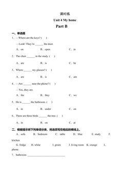 【★★】4年级英语人教三起上册课时练Unit 4 My home 02