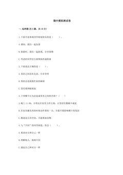 期中模拟测试卷01