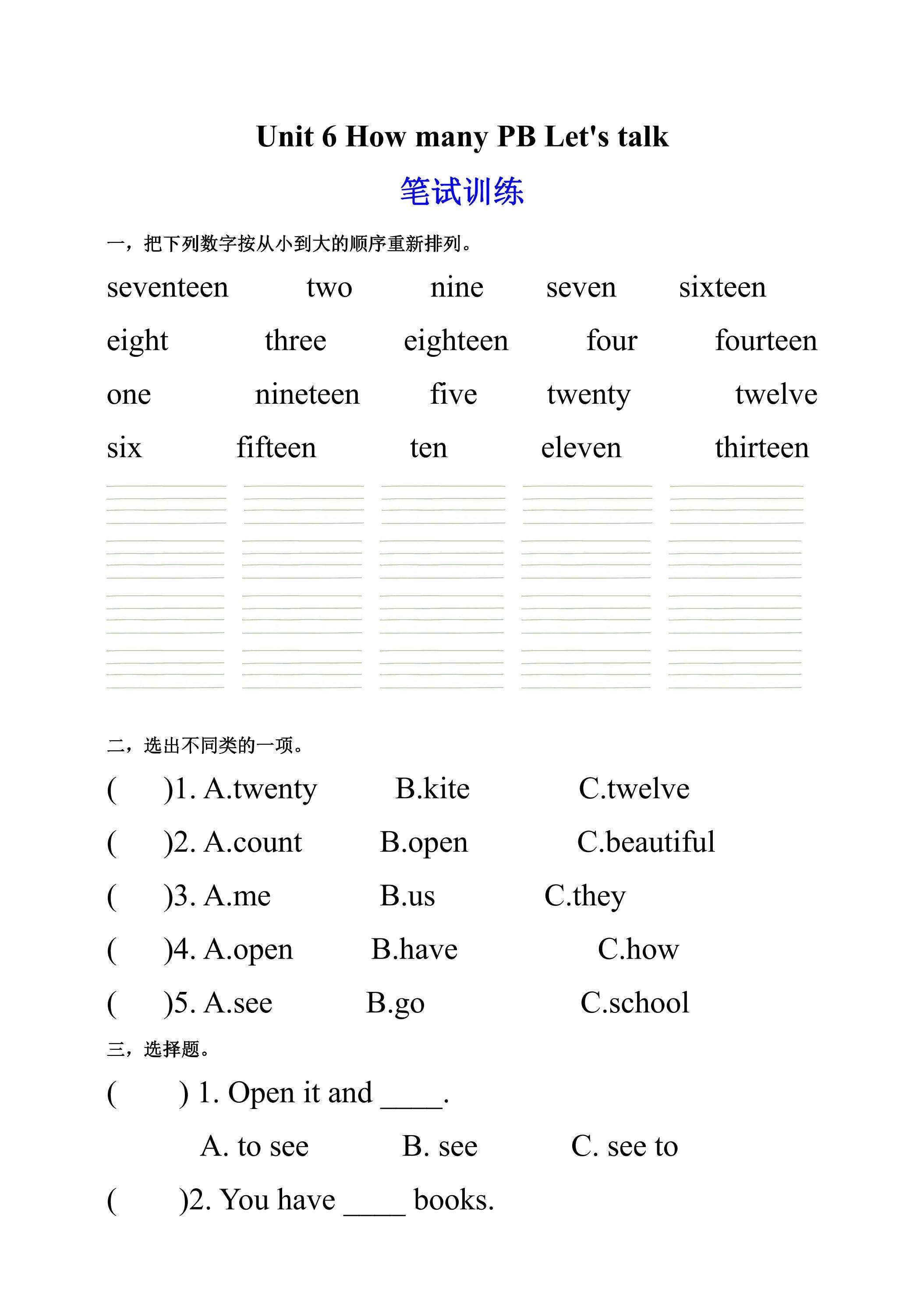 【★★】【课时练习】三年级下册英语人教版三年级起点Unit 6 05