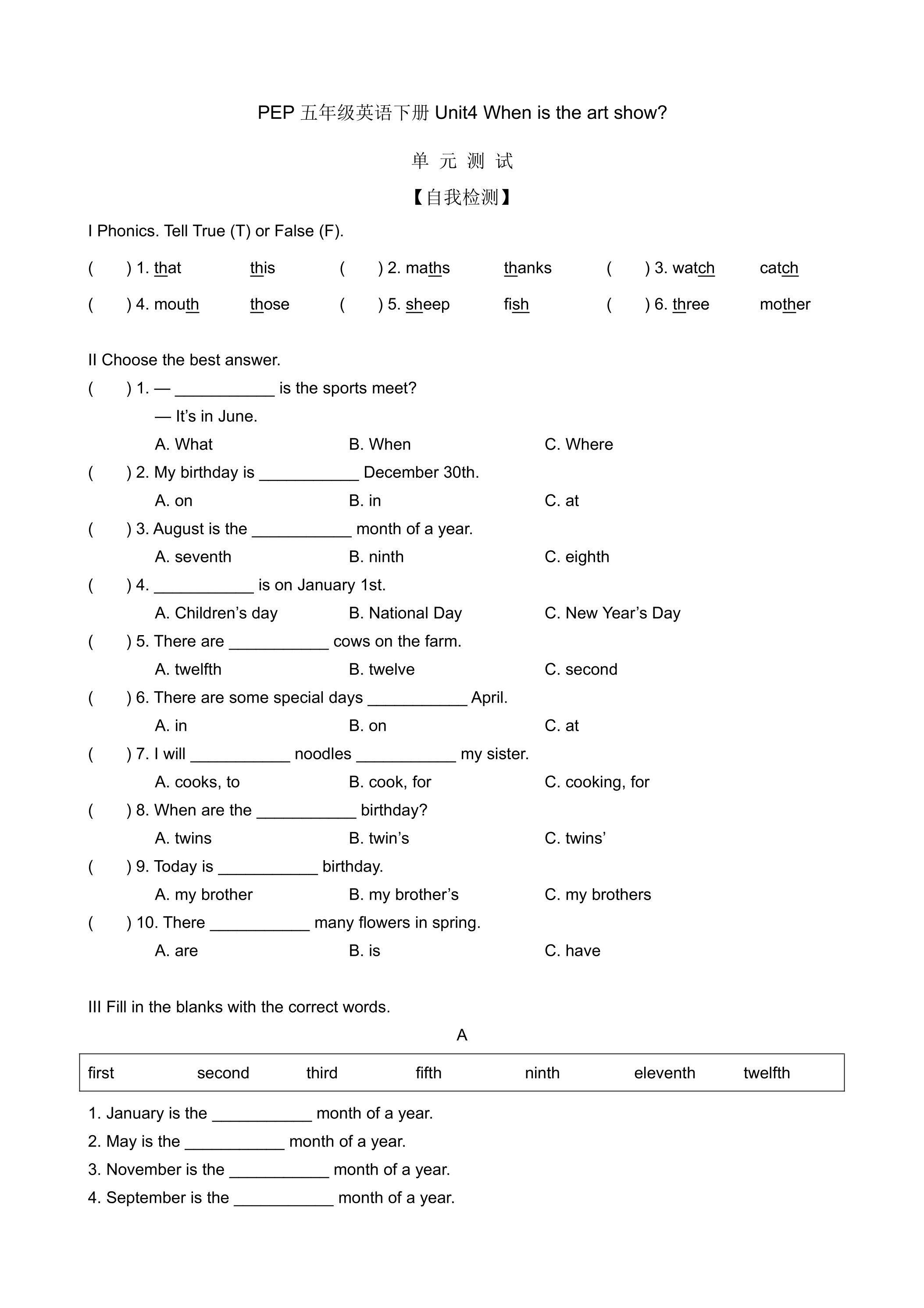 【单元测试】五年级下册英语人教版三年级起点Unit 4 03.docx
