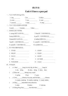 6年级英语人教三起上册课后作业Unit 4 I have a pen pal