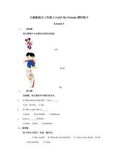 【课时练习】二年级上册英语人教版新起点Unit 3 lesson 1 01