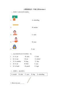 【单元测试】一年级上册英语人教版新起点Revision 1 01