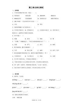 第二单元单元测试01