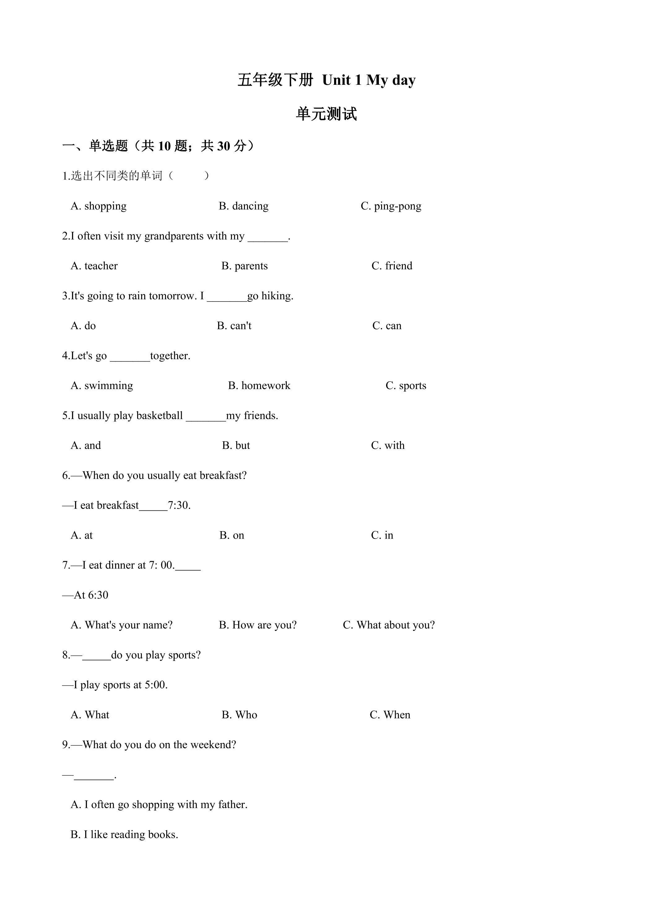 【单元测试】5年级下册英语人教版三年级起点Unit 1 01