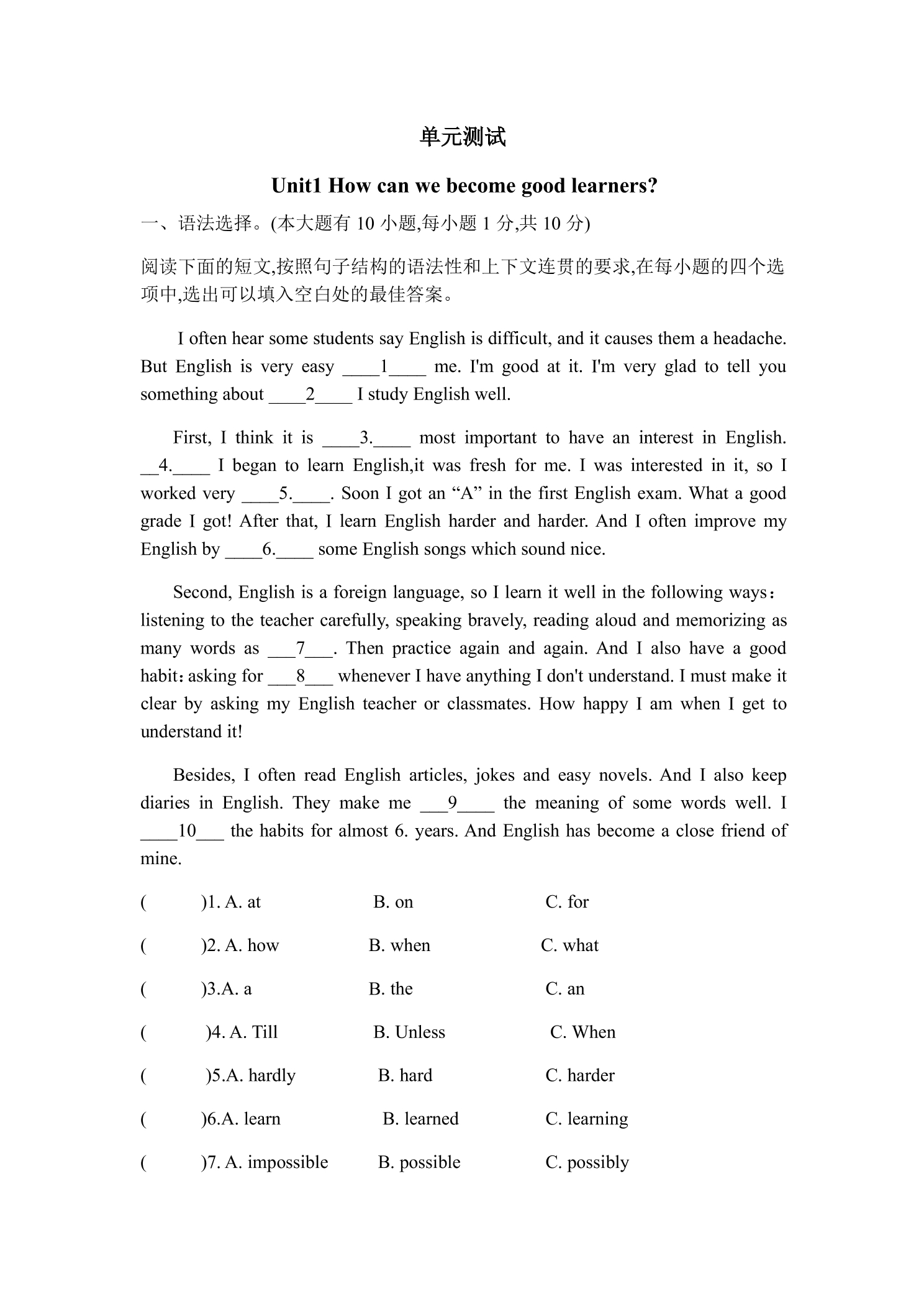 9年级英语人教版单元测试Unit 1 02
