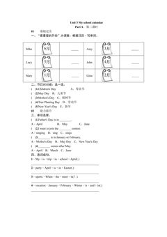 【★★】【课时练习】五年级下册英语人教版三年级起点Unit 3 02