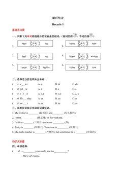 5年级英语人教三起上册课后作业Recycle 1