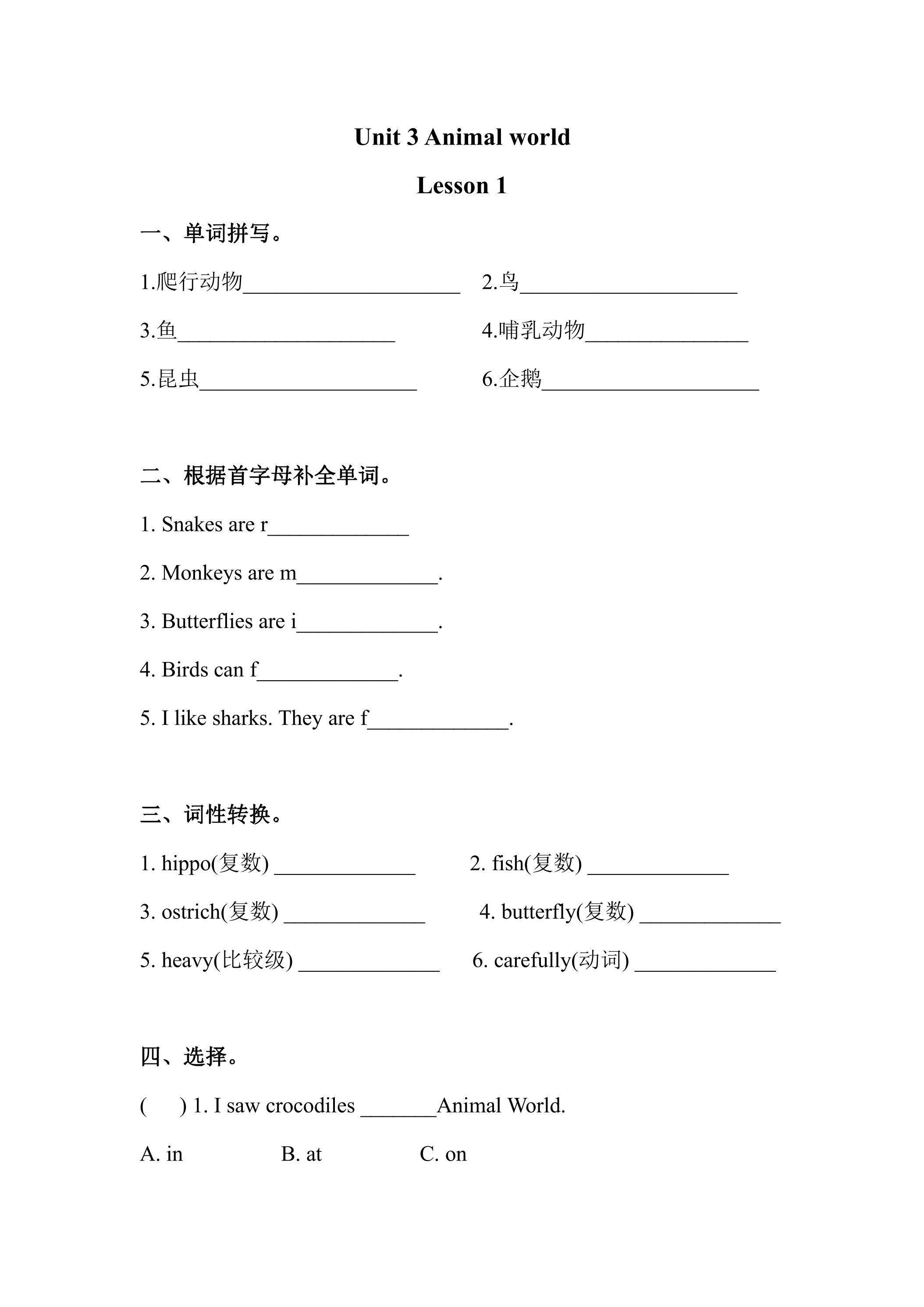 【课时练习】6年级上册英语人教版新起点Unit 3 Lesson 1 01