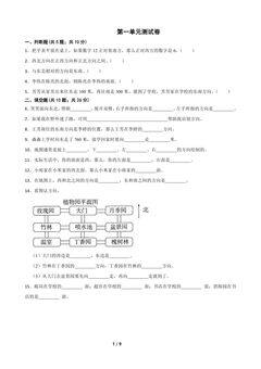 第一单元测试02