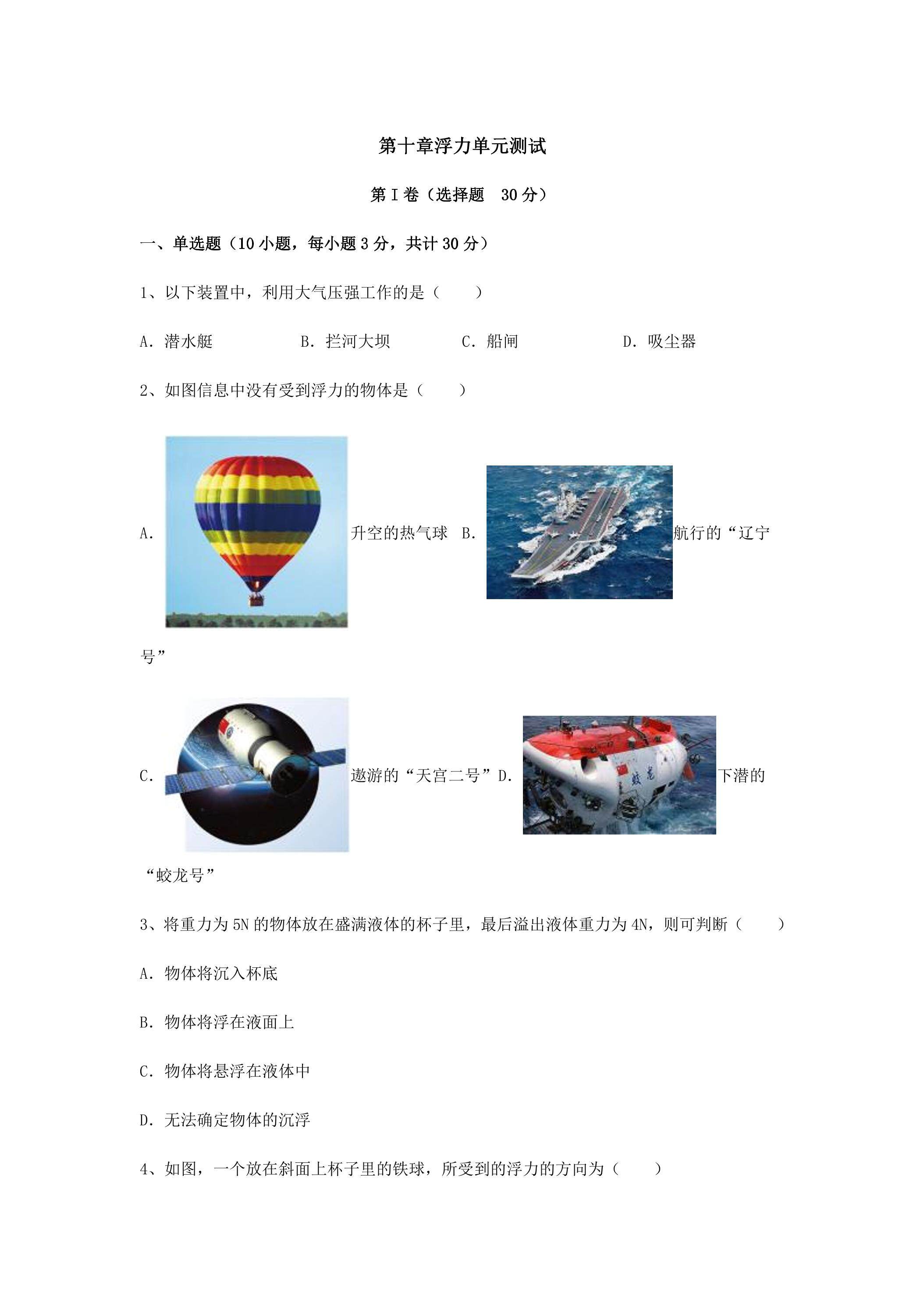 第十章单元测试03