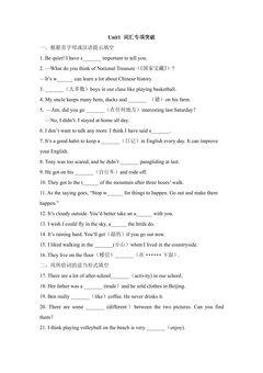 Unit1 词汇专项突破 01