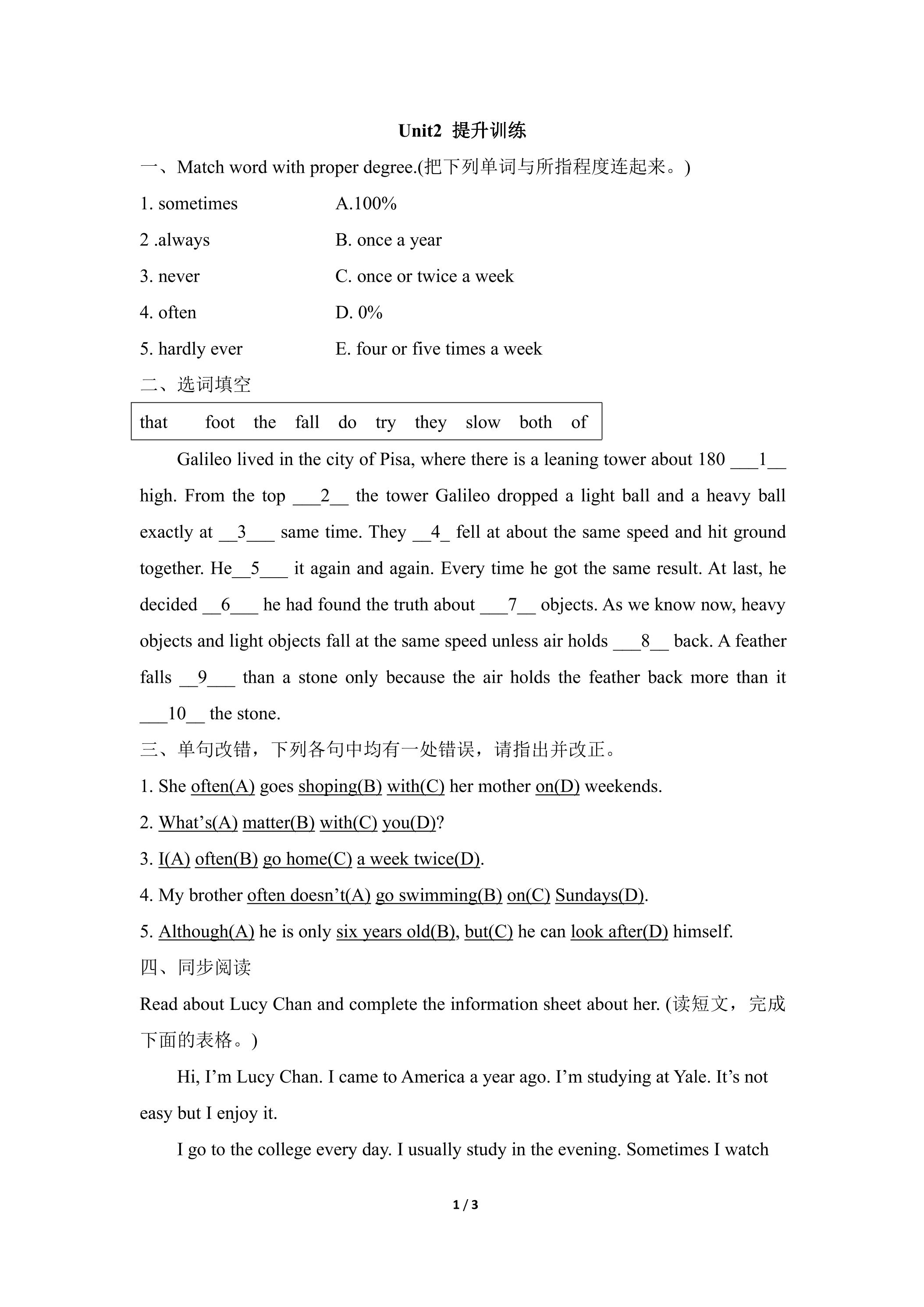 Unit2 提升训练