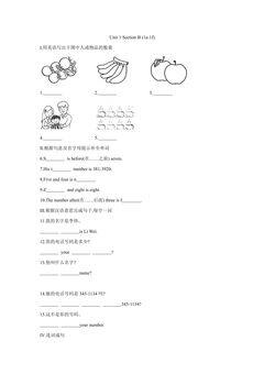 Unit 1 Section B 课时练习