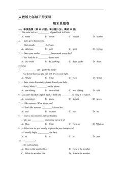 人教版七年级下册英语期末真题卷04