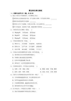 第五单元单元测试 01
