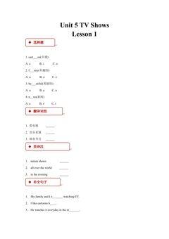 【课后作业】5年级上册英语人教版新起点Unit 5 lesson 1 01