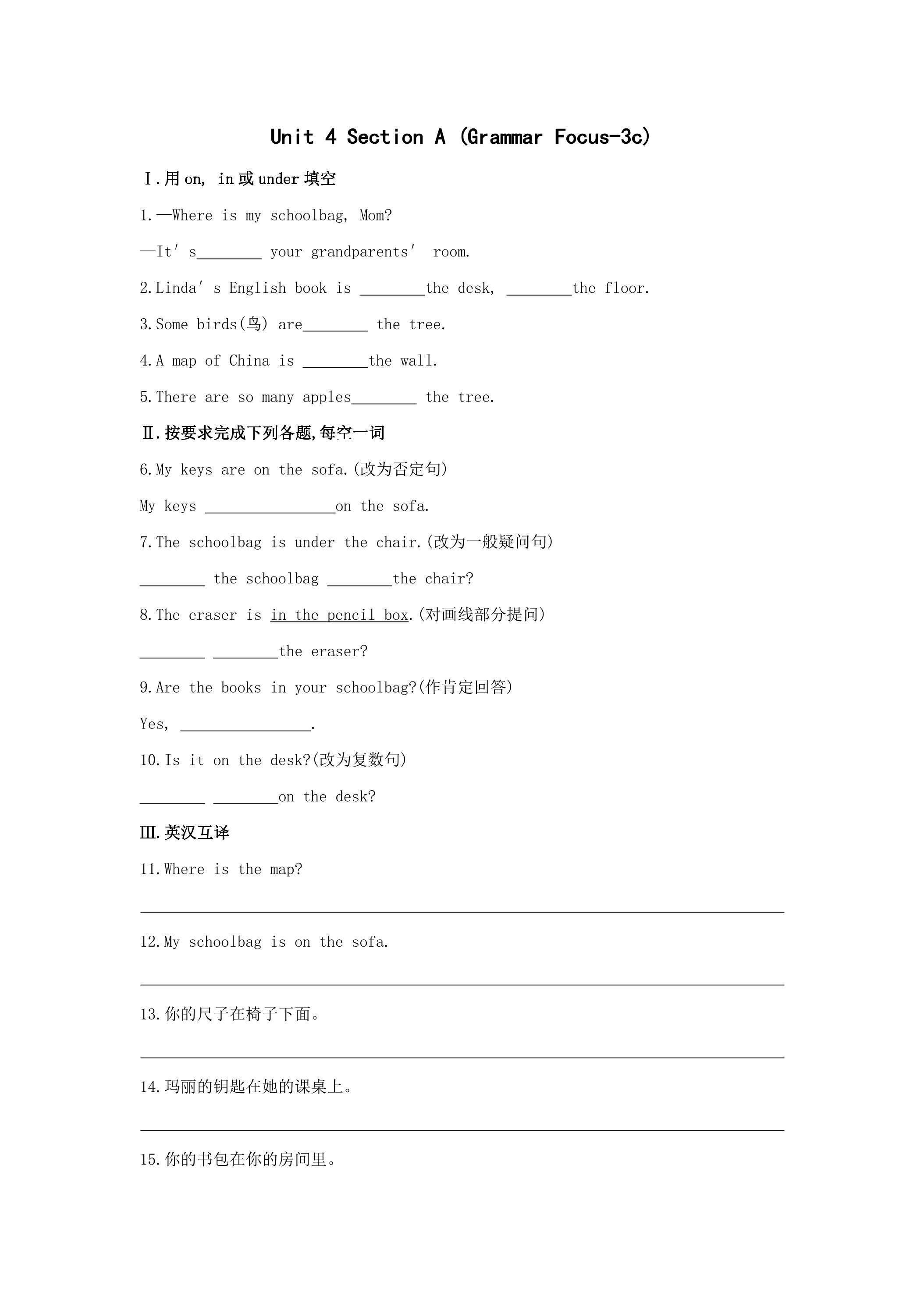 【课时练习】7年级上册英语人教版Unit 4 Section A 02