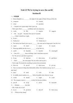 9年级英语人教全一册课后作业Unit 13 We're trying to save the earth Section B