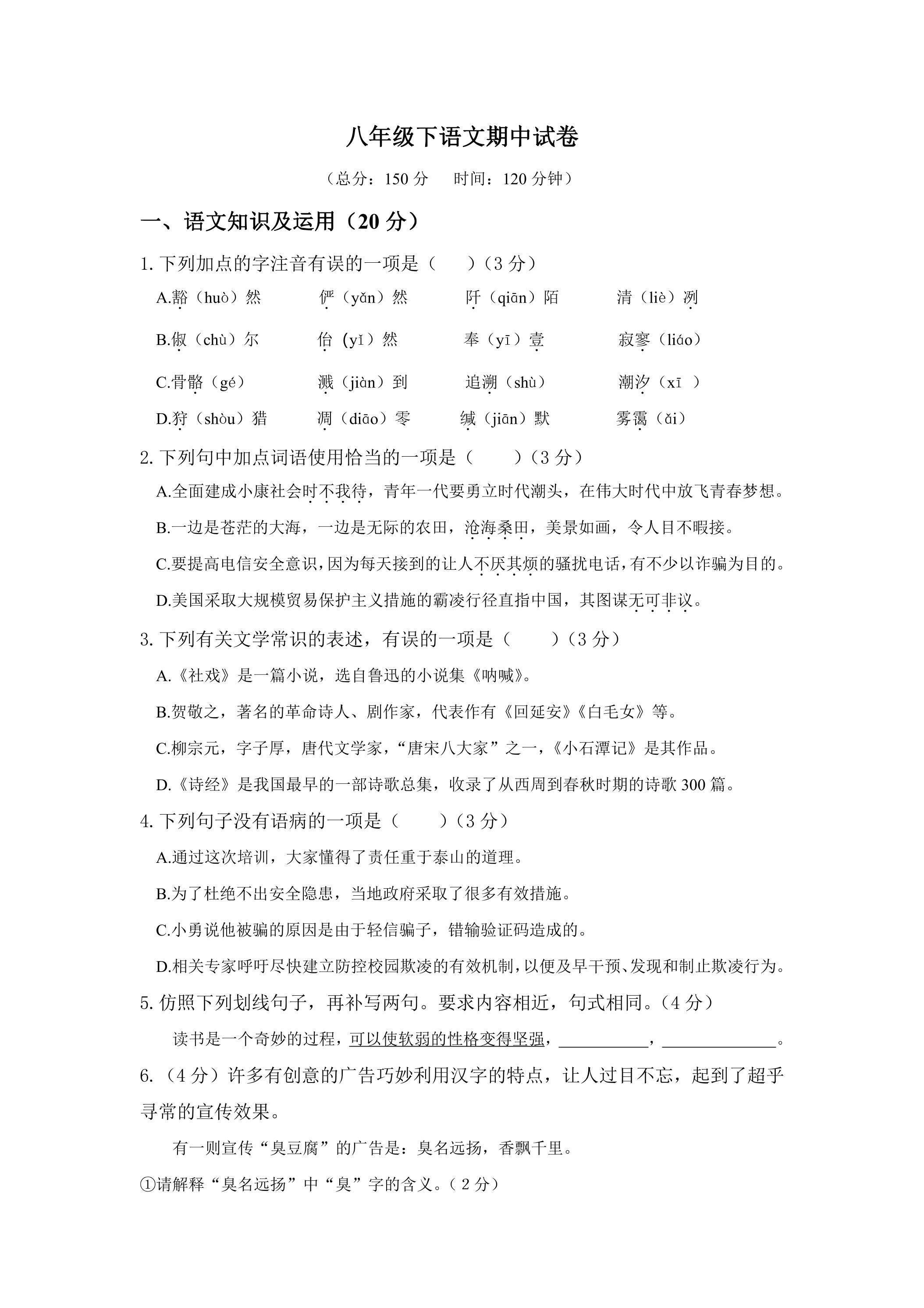 期中考试模拟卷07