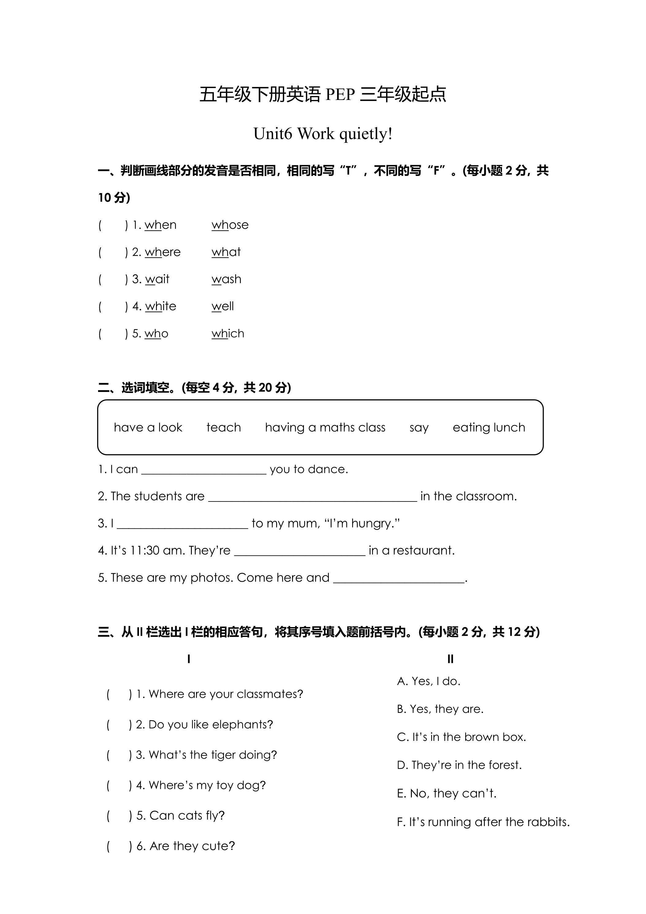 【单元测试】五年级下册英语人教版三年级起点Unit 6 02