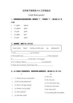 【单元测试】五年级下册英语人教版三年级起点Unit 6 02