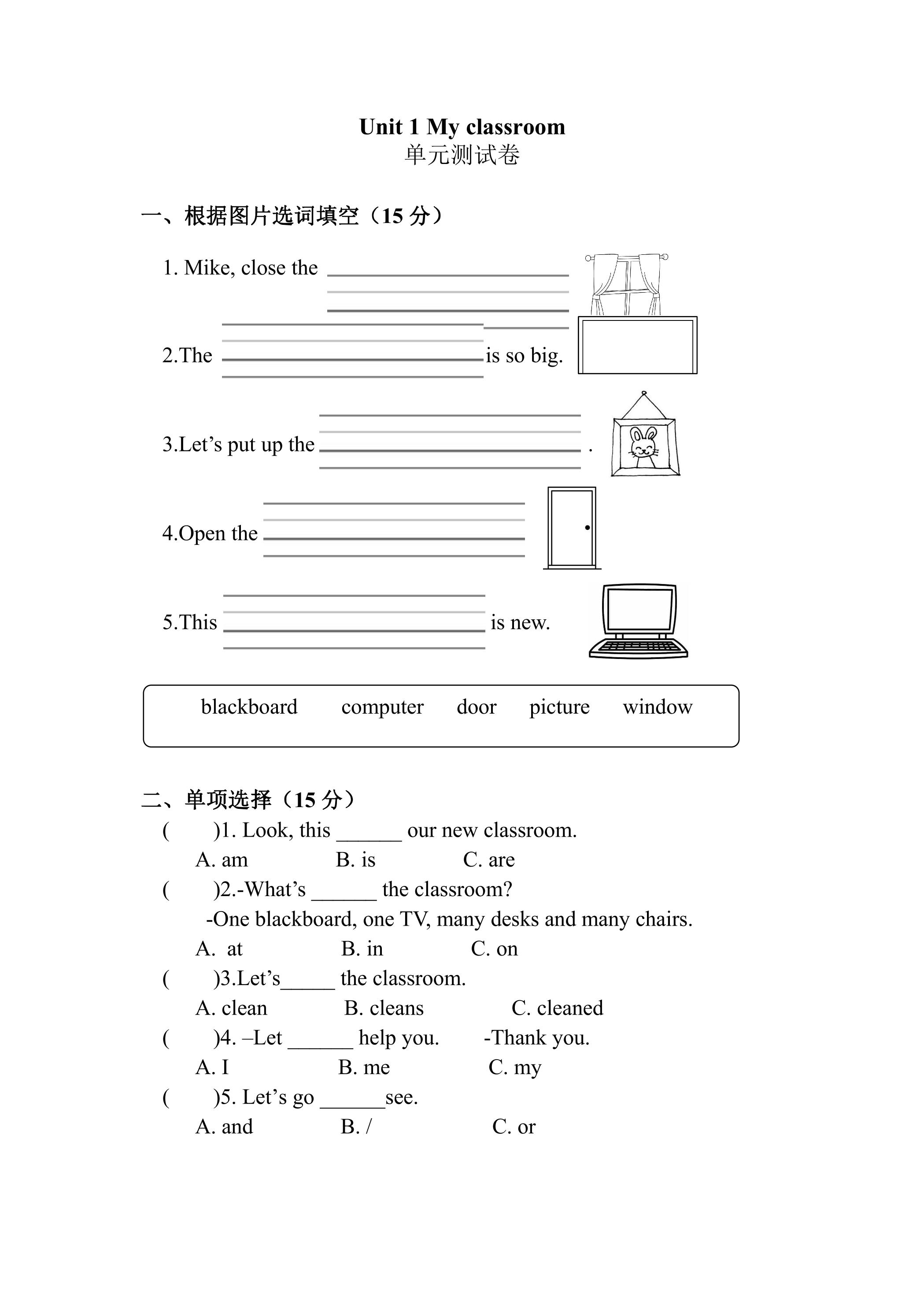 4年级英语人教三起上册单元测试Unit 1 My classroom 01