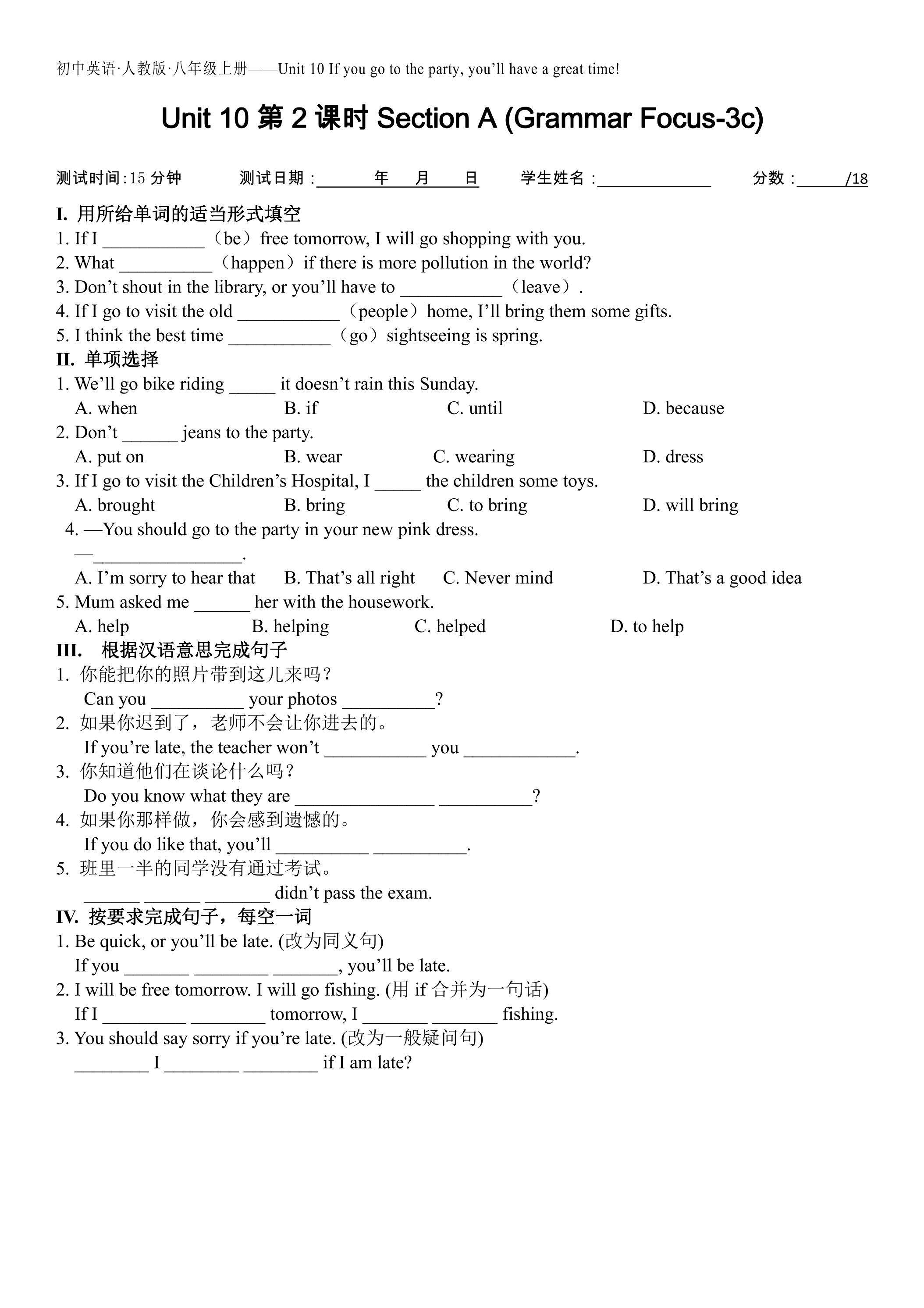【课时练习】8年级上册英语人教版Unit 10 Section A 02
