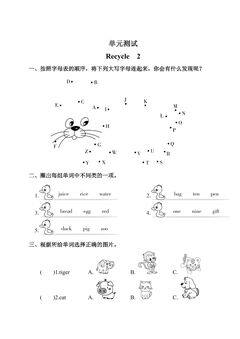 3年级英语人教三起上册单元测试Recycle 2 04