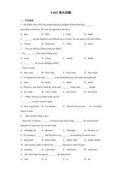 Unit2单元训练 04