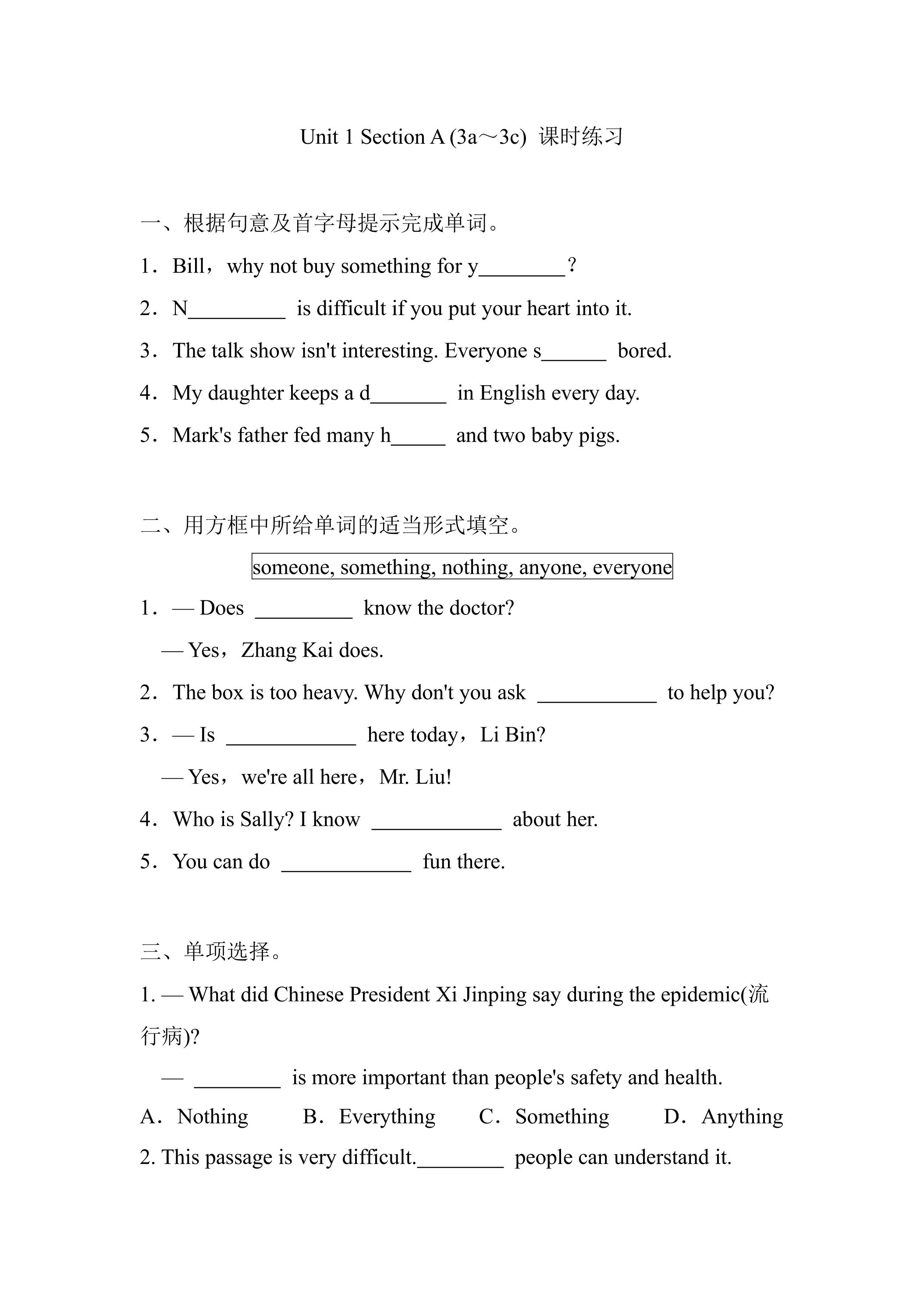 Unit 1 Section A (3a～3c) 课时练习