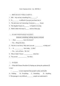 Unit 1 Section A (3a~3c) 课时练习