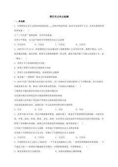 第四单元 单元检测题03