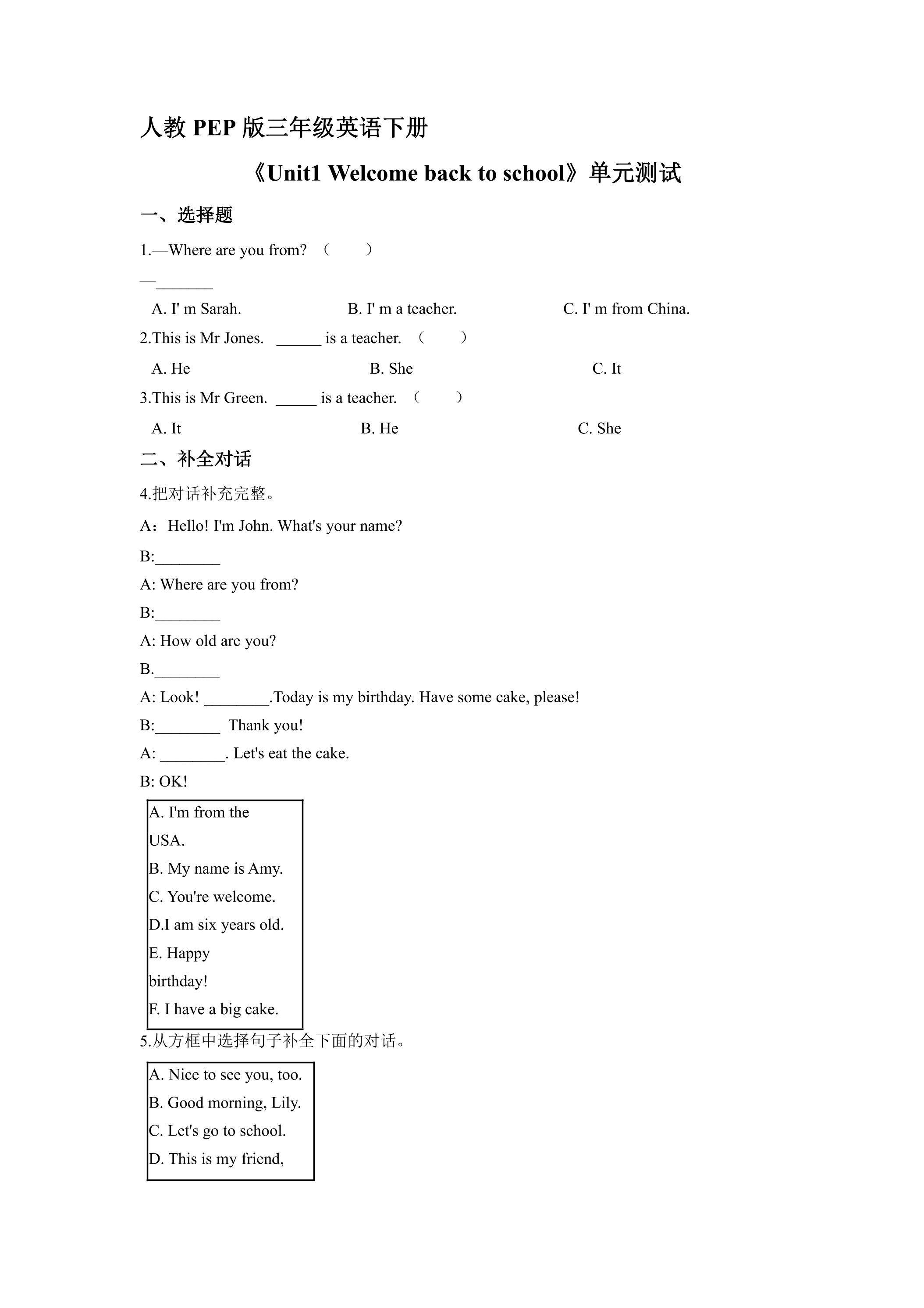 人教PEP版三年级英语下册《Unit1 Welcome back to school》单元测试01