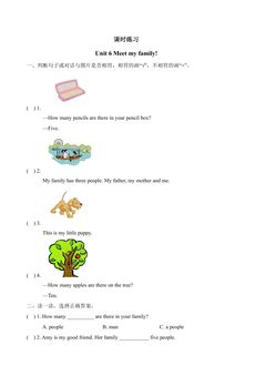 【★★】4年级英语人教三起上册课时练Unit 6 Meet my family! 01