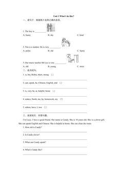 5年级英语人教三起上册课后作业Unit 1 What's he like